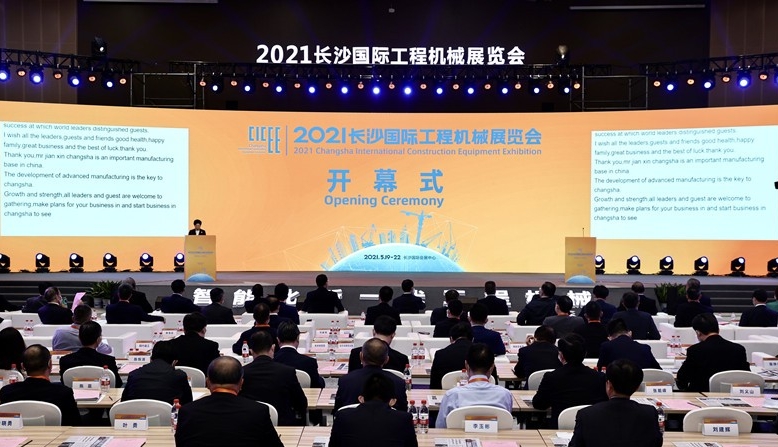 2021長沙國際工程機械展圓滿落幕！唐山金路與您相約2023！